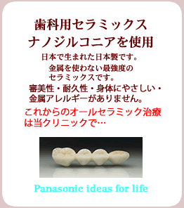 panasonic